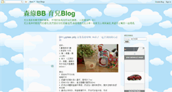 Desktop Screenshot of bb.sumlook.com